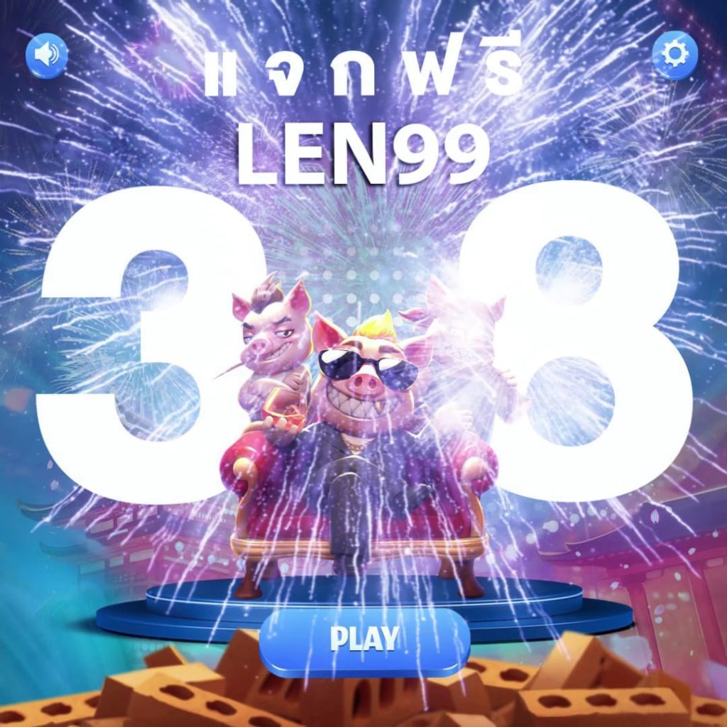 LEN99 - แพลตฟอร์มคาสิโนออนไลน์ชั้นนำ